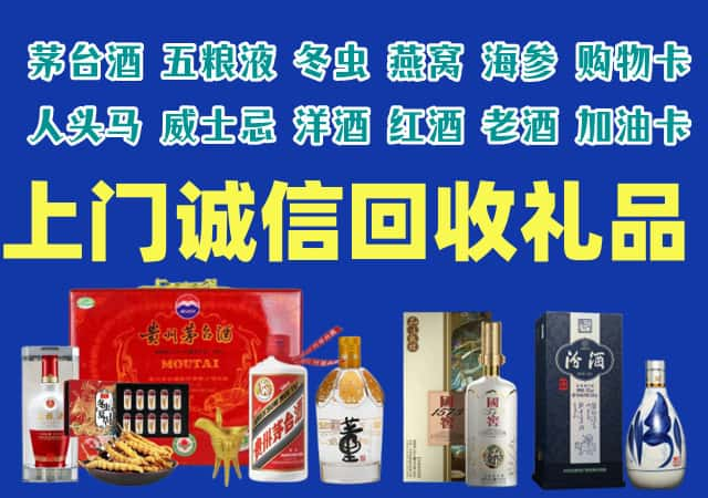 青龙县烟酒回收店